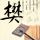 猪肚海带汤的做法大全